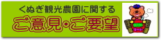 ご意見