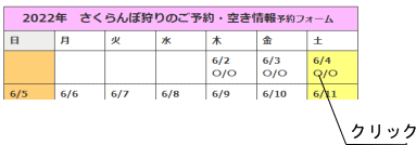 reservation