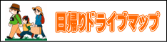 ドライブマップ